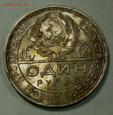 12 кладовых рублей с чердака на оценку - 016.JPG