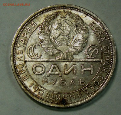 12 кладовых рублей с чердака на оценку - 018.JPG