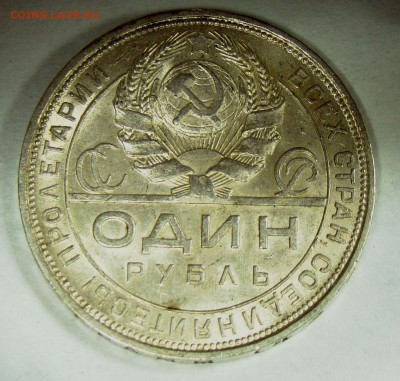 12 кладовых рублей с чердака на оценку - 024.JPG