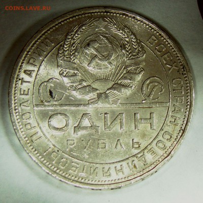 12 кладовых рублей с чердака на оценку - 026.JPG