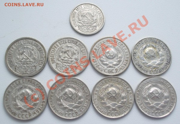 Билон 10-15-20 коп. 1922-30г. до 16 марта (22.00МСК) - IMGP3895.JPG