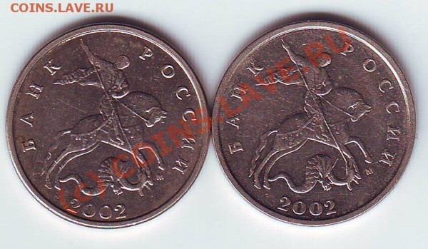 5 копеек 02,05. - Scan10002.JPG