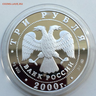 3 рубля Николо Угрешский монастырь до 26.05.2014 - IMG_4449.JPG