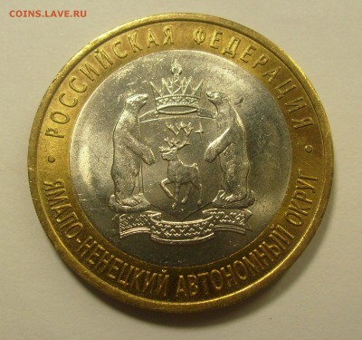 ЧЯП на оценку - Ямал-1.JPG