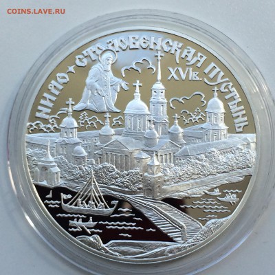 3 рубля Нило-Столобенская пустынь до 26.05.2014 - IMG_4450.JPG