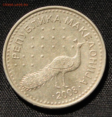 С рубля МАКЕДОНИЯ 10 денарий 2008г. ПАВЛИН  до 26.05.14г. - IMG_2092.JPG