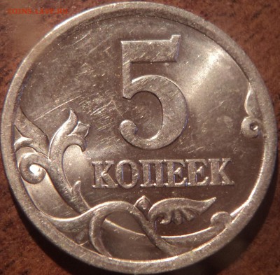 5коп 2005 сп шт Б или В? - DSC09634-2