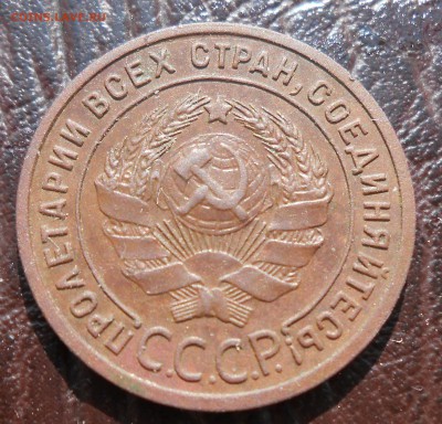 1 копейка1924 год по А.И.Ф.№2 гладкий гурт - DSCN4555_cr