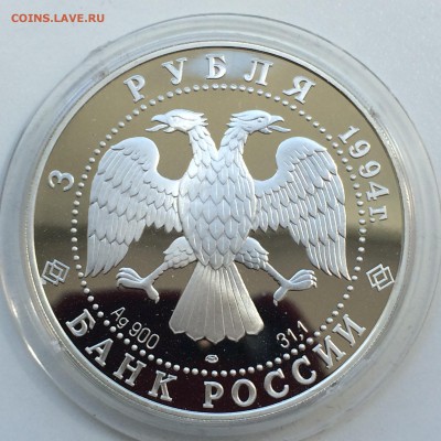 3 рубля Смольный институт и монастырь СПБ  до 26.05.20 - IMG_4457.JPG