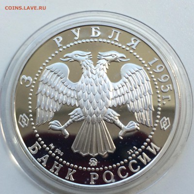 3 рубля Золотые ворота Владимир   до 26.05.2014 - IMG_4461.JPG