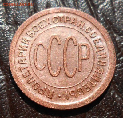 Половинка 1925 год , отличная сохранность! - DSCN4615_cr