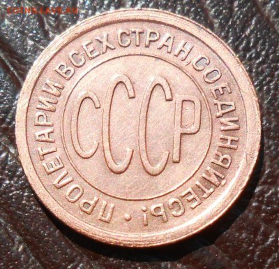 Половинка 1927 год , отличная сохранность! - DSCN4585_cr
