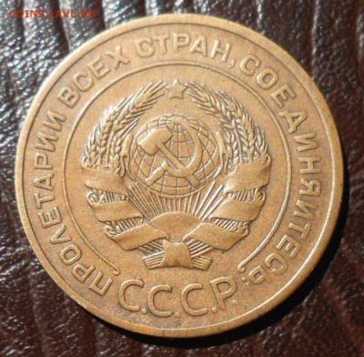 5 копеек 1926 год - DSCN4626_cr