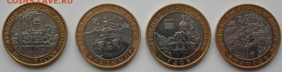 10 руб.БМ Гдов ММД, В.Устюг ММД, Вологда ММД, Владимир ММД - IMG_8705.JPG