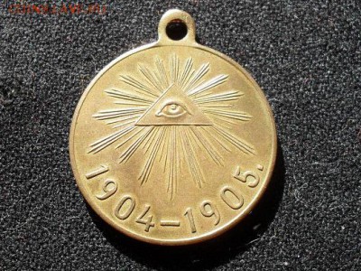 медаль и колодка 1904-1905г - 222