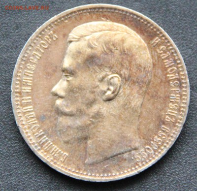 1 РУБЛЬ 1897 АГ ОЧЕНЬ ХОРОШИЙ ОЦЕНКА - IMG_8475.JPG