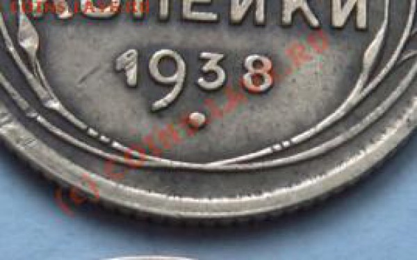 2 копейки 1938 гурт разный! - узлы