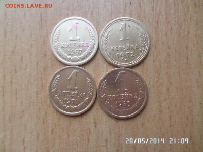 Разные монетки с 1930 по 1970 год. - SAM_0428.JPG
