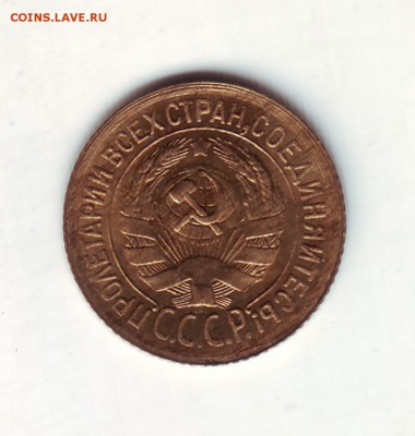 1 коп 1933__UNC до 21.05.14 - новый-2.JPG