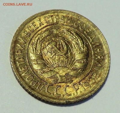 1 коп 1933__UNC до 21.05.14 - CIMG5024.JPG