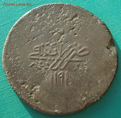 ЧХАЛ 10 копеек Крымское Ханство 1777-1783гг - DSC03742.JPG