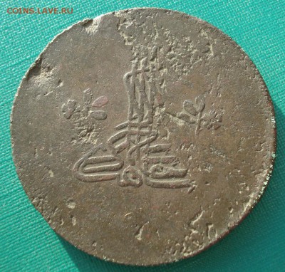 ЧХАЛ 10 копеек Крымское Ханство 1777-1783гг - DSC03753.JPG