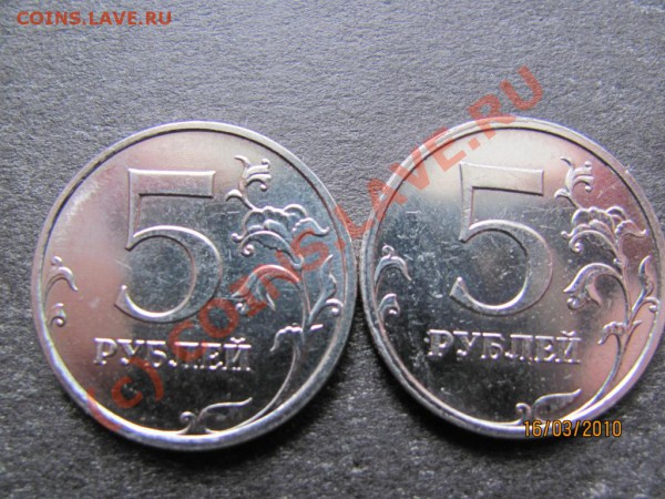 5руб.2009ММД.магнитные разные по толщине. - IMG_0628