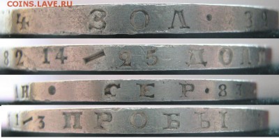 Рубль 1867 г. до 24.05.14 в 22-00 мск - IMG_0312.JPG