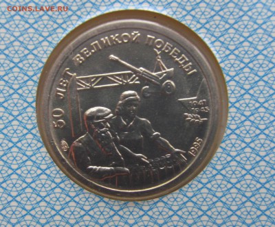 Набор 50 лет победы. Оцените. - IMG_7296.JPG