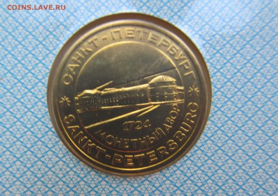 Набор 50 лет победы. Оцените. - IMG_7299.JPG