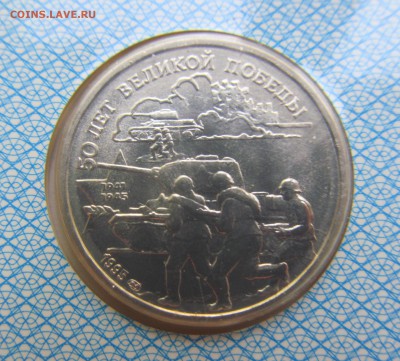 Набор 50 лет победы. Оцените. - IMG_7300.JPG