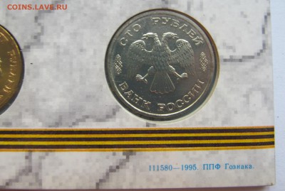 Набор 50 лет победы. Оцените. - IMG_7306.JPG