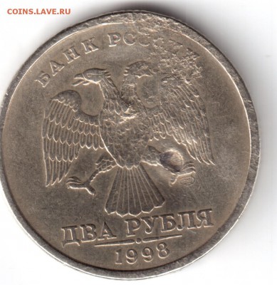 1 руб.2005 спмд,2 руб.1998 спмд брак ? - 2руб. 1998-1 001