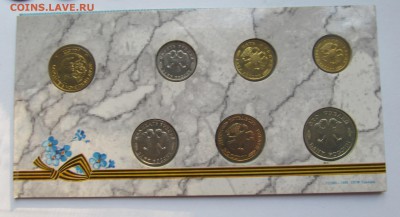 Набор 50 лет победы. Оцените. - IMG_7308.JPG