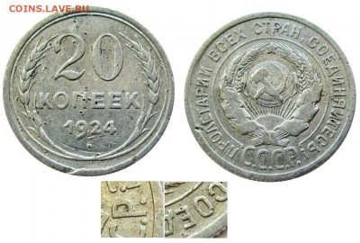 15 копеек 1927,29 и 20 копеек 1924 предпродажная оценка - 1924