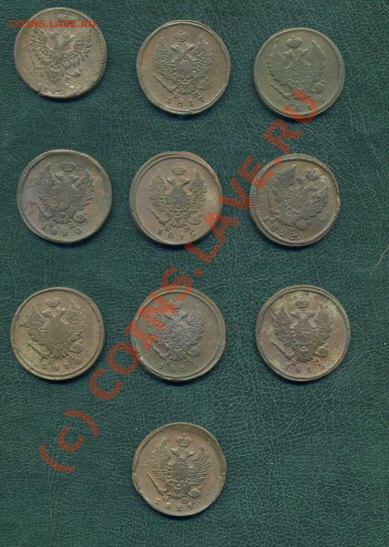 Кошелек 1852-1860 гг. - img154
