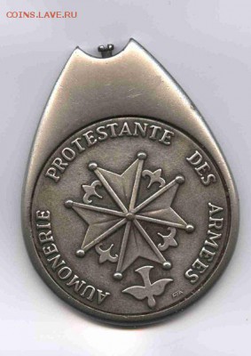 помогите опознать-брелок.знак.кокарда? - 1