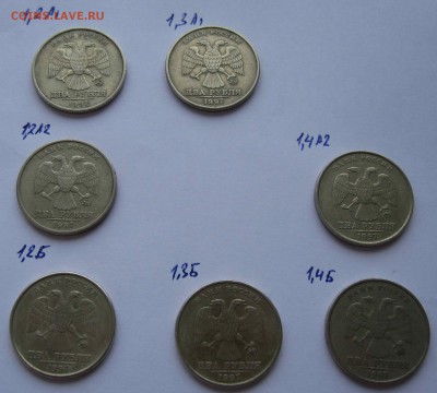 7 разновидностей штампов 2рубля 1997ммд до 26.05.14 в22-00 - IMG_1694.JPG
