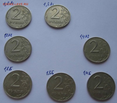 7 разновидностей штампов 2рубля 1997ммд до 26.05.14 в22-00 - IMG_1660.JPG