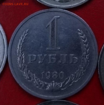 Обиходные и юбилейные монеты СССР - распродажа - DSC09565.JPG