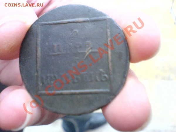 2 пара-3 копейки-определение подлинности - 12.JPG