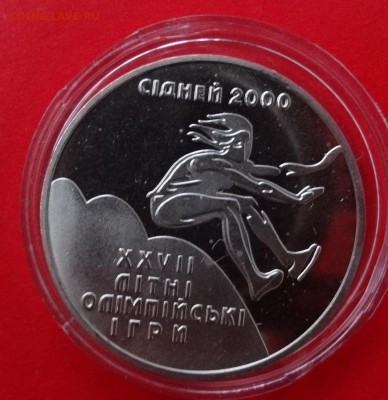 Юбилейные монеты УКРАИНЫ (тема пополняется) - DSC09425.JPG