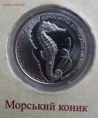 Юбилейные монеты УКРАИНЫ (тема пополняется) - DSC09403.JPG