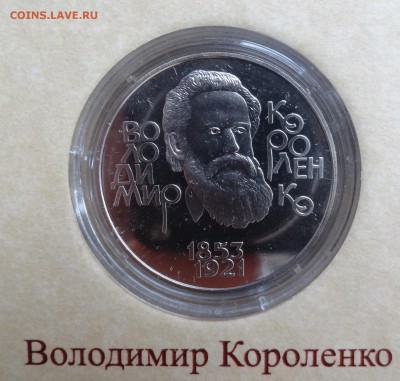 Юбилейные монеты УКРАИНЫ (тема пополняется) - DSC09402.JPG