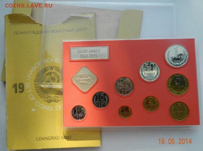 Набор 1987 года - DSCN5066.JPG