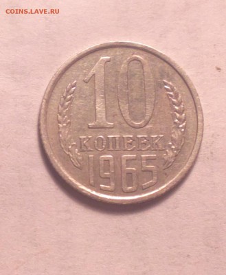 10к65 годная из оборота-23 4 14 22 22 - 10 65_cr