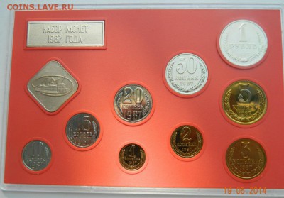 Набор 1987 года - DSCN5067.JPG
