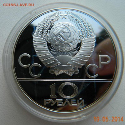 Олимпиада-80 10р 1978 Гребля Proof до 25.05 22:00 МСК - DSCN5071.JPG