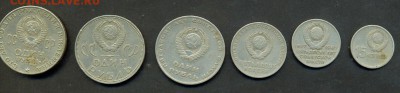 Советская юбилейка с рубля до 22 мая, 22 мск - su_razn1_b