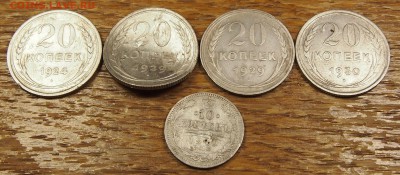 Лот 20 копеек 1924-1930 не все до 26.05.2014 в 22-30 по МСК - Лот билон (2).JPG